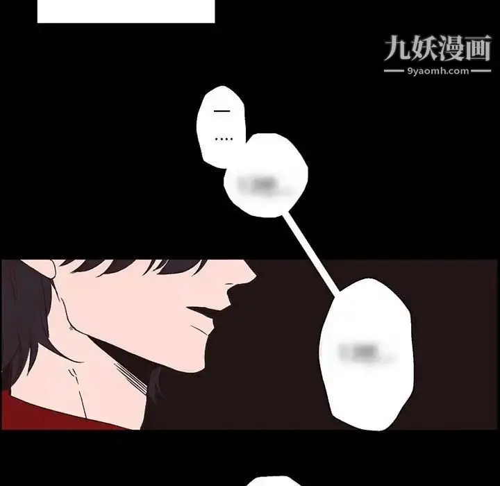 漫画《自带香气的男人》第56话第25张图