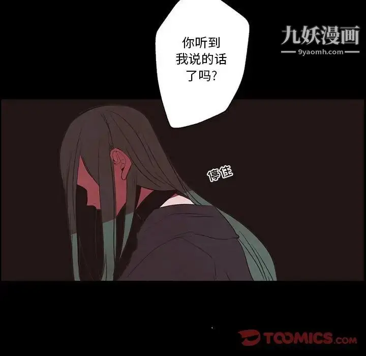 漫画《自带香气的男人》第56话第26张图