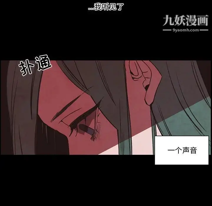 漫画《自带香气的男人》第56话第27张图