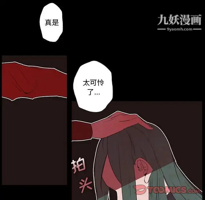 漫画《自带香气的男人》第56话第28张图