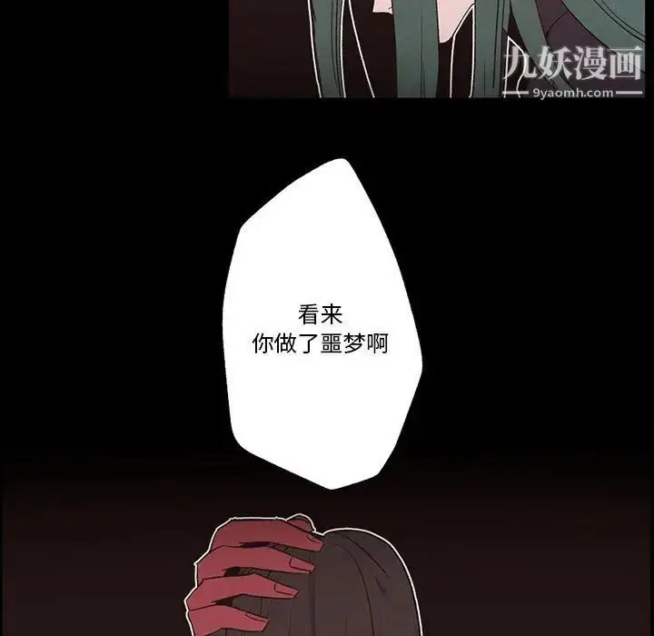 漫画《自带香气的男人》第56话第29张图