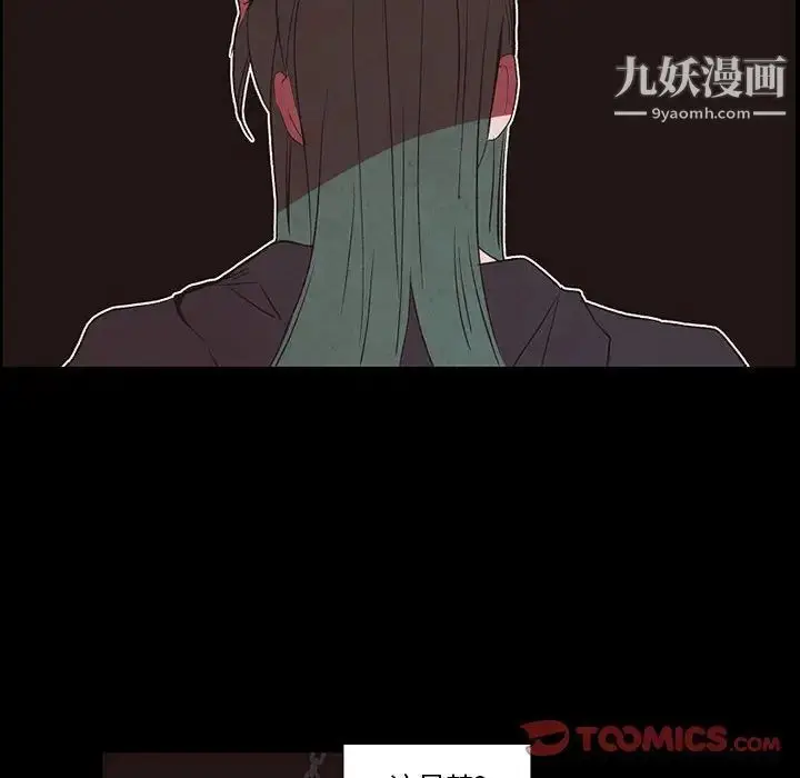 漫画《自带香气的男人》第56话第30张图