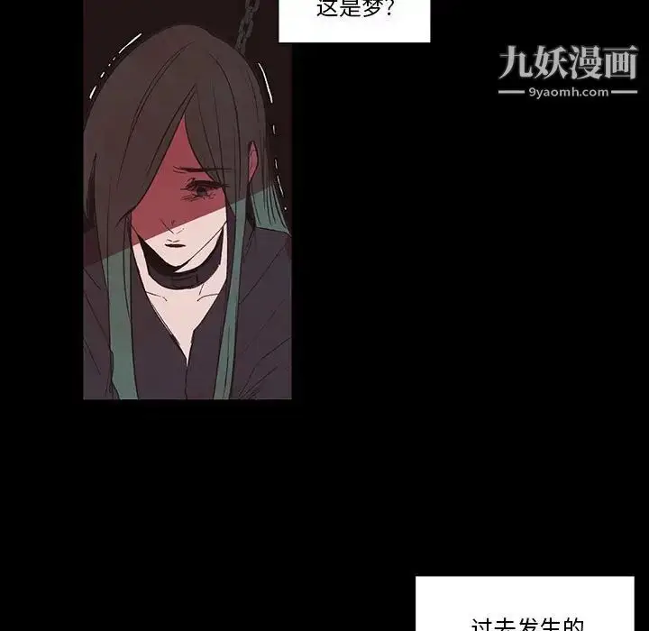漫画《自带香气的男人》第56话第31张图