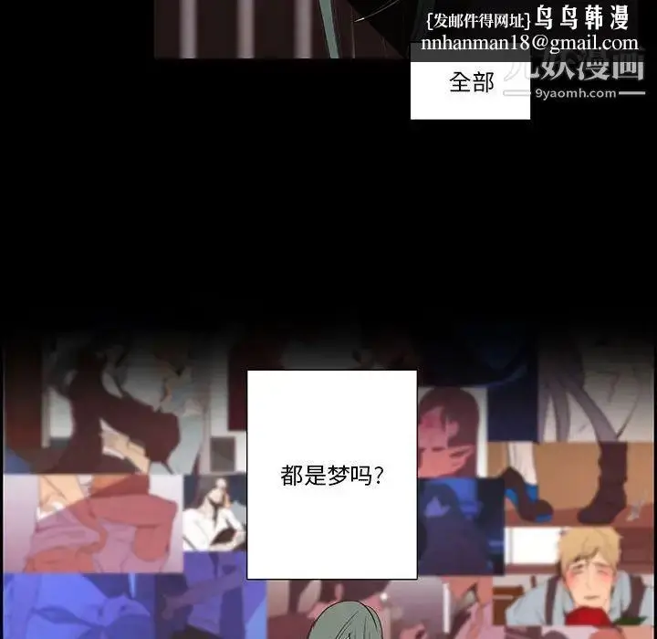 漫画《自带香气的男人》第56话第33张图