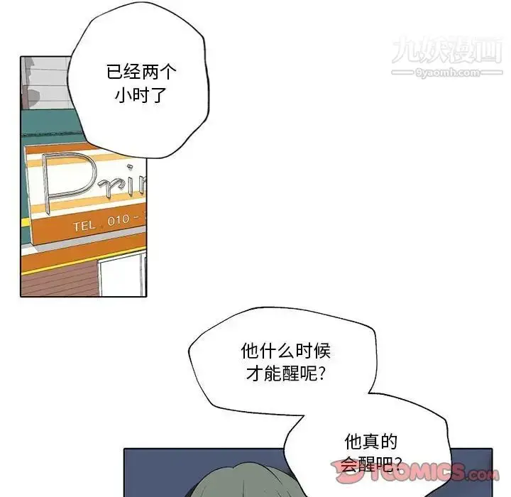 漫画《自带香气的男人》第56话第36张图