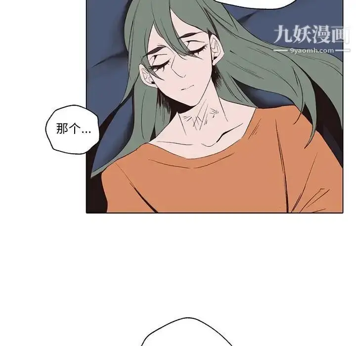 漫画《自带香气的男人》第56话第37张图