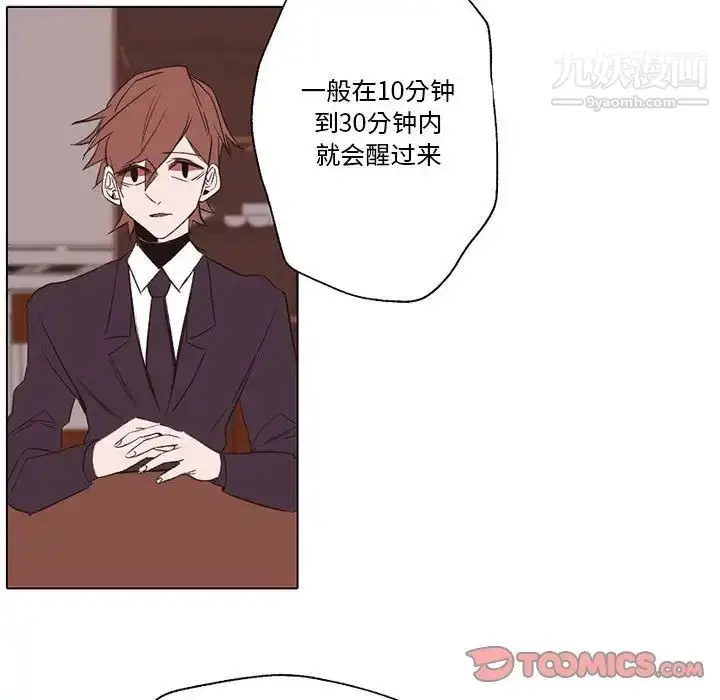 漫画《自带香气的男人》第56话第38张图