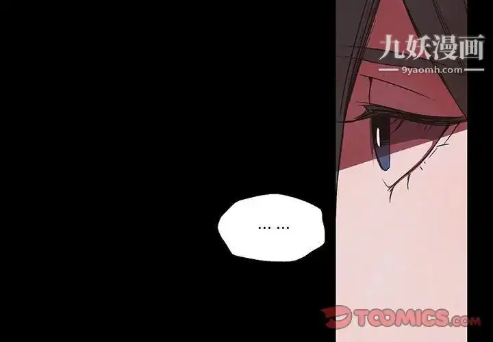 漫画《自带香气的男人》第56话第4张图