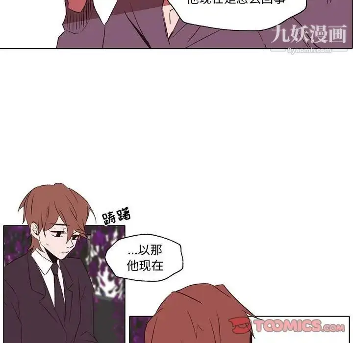 漫画《自带香气的男人》第56话第44张图