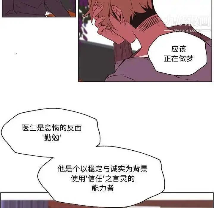 漫画《自带香气的男人》第56话第45张图