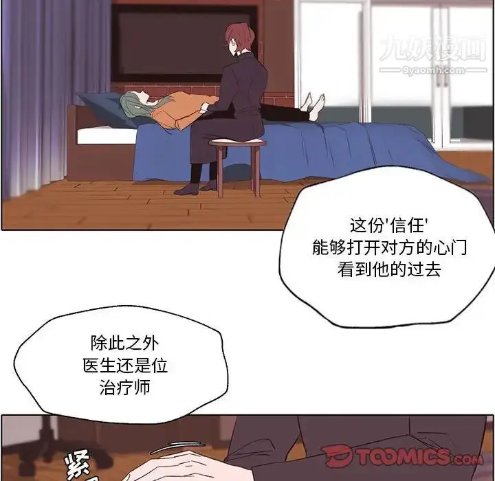 漫画《自带香气的男人》第56话第46张图