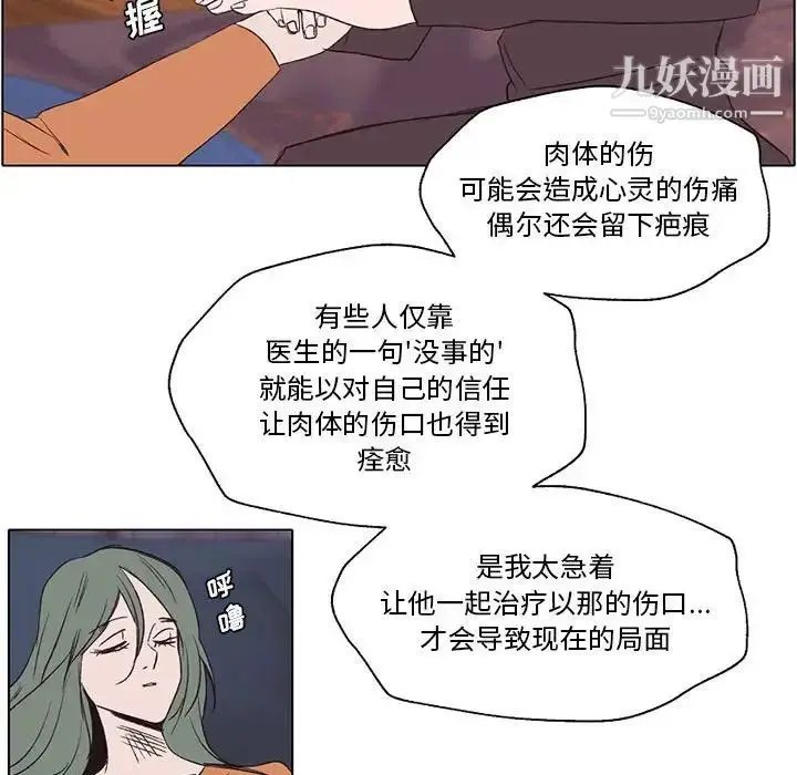 漫画《自带香气的男人》第56话第47张图