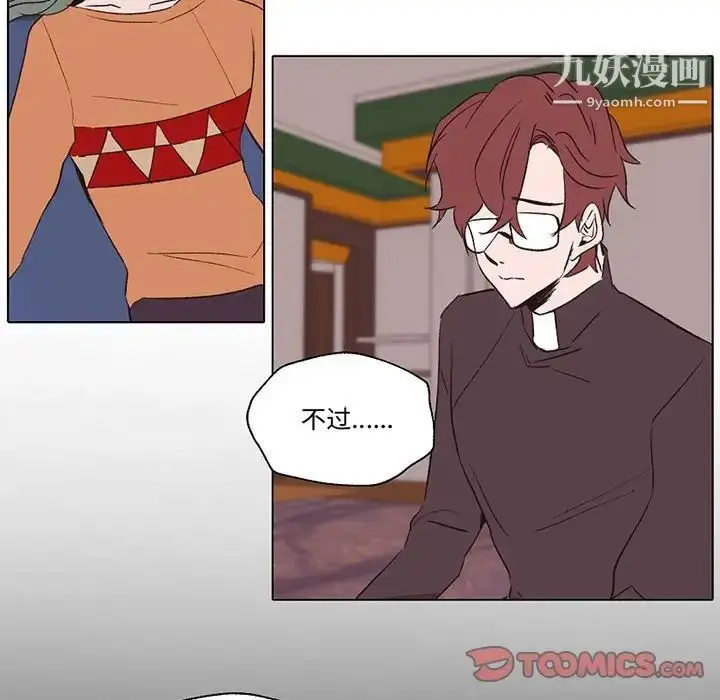 漫画《自带香气的男人》第56话第48张图