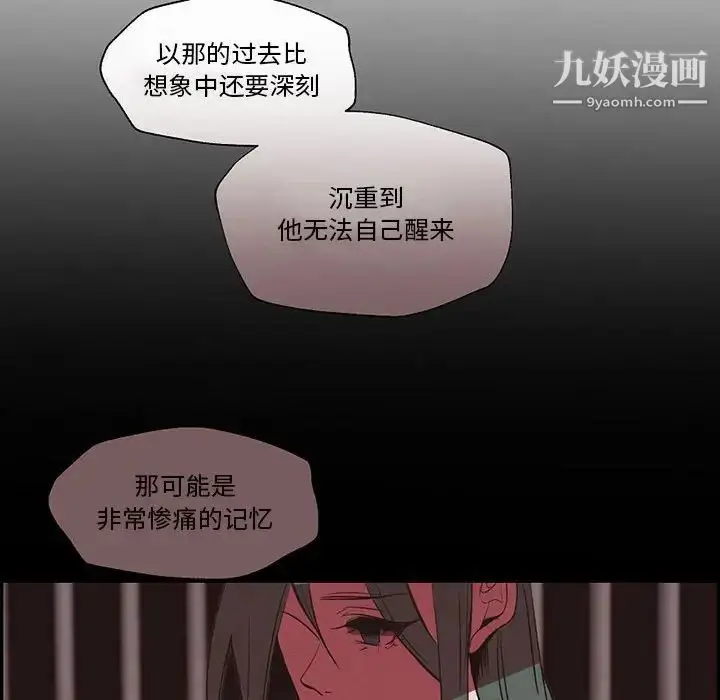 漫画《自带香气的男人》第56话第49张图