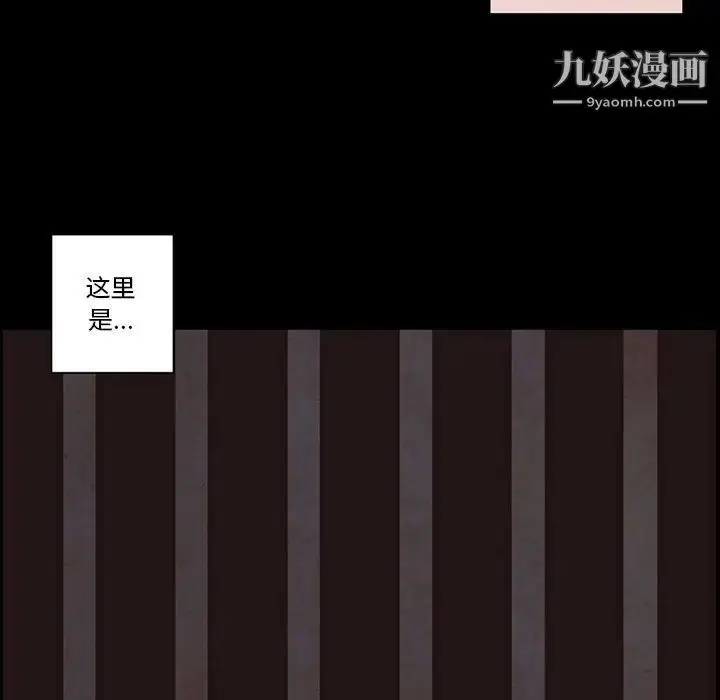 漫画《自带香气的男人》第56话第5张图
