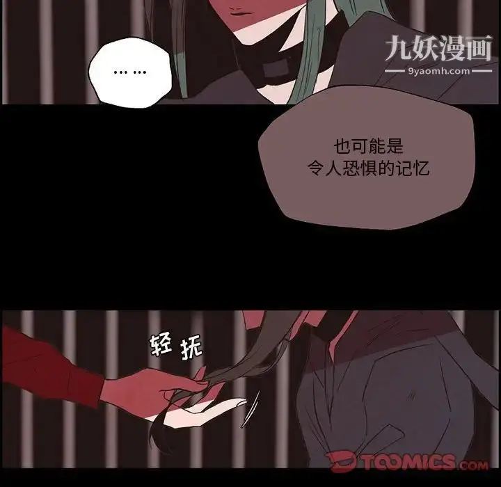 漫画《自带香气的男人》第56话第50张图