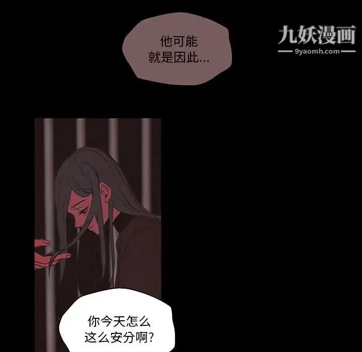 漫画《自带香气的男人》第56话第51张图
