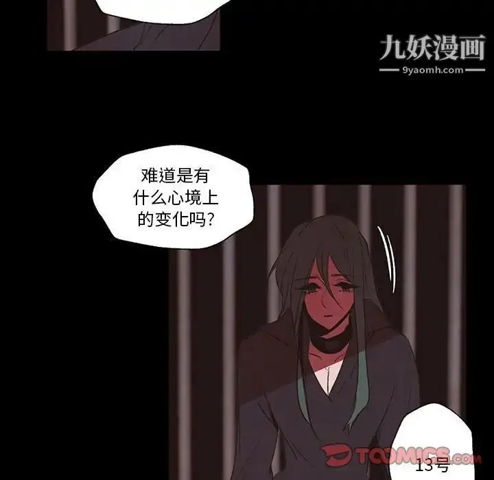 漫画《自带香气的男人》第56话第52张图