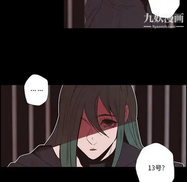 漫画《自带香气的男人》第56话第53张图