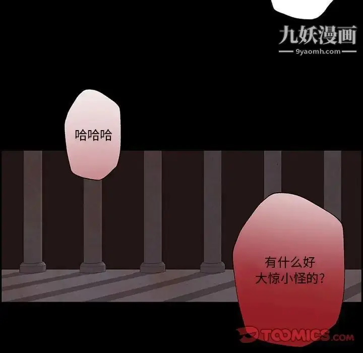 漫画《自带香气的男人》第56话第54张图