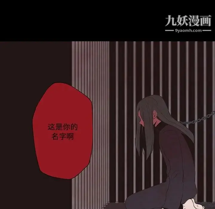 漫画《自带香气的男人》第56话第55张图