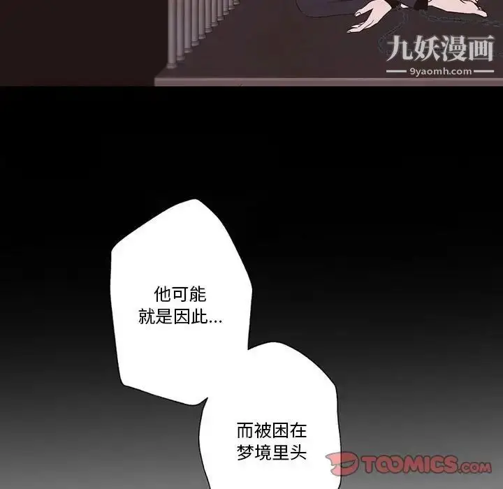 漫画《自带香气的男人》第56话第56张图