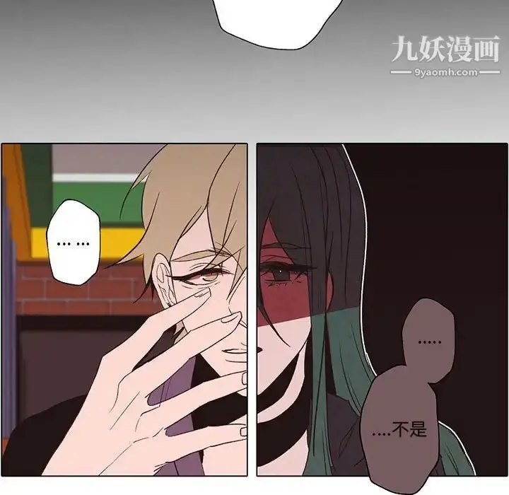 漫画《自带香气的男人》第56话第57张图