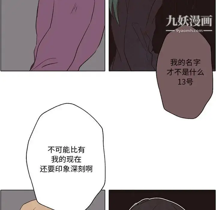 漫画《自带香气的男人》第56话第59张图