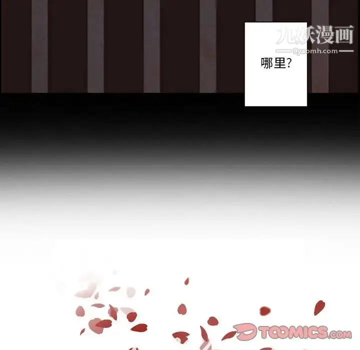 漫画《自带香气的男人》第56话第6张图