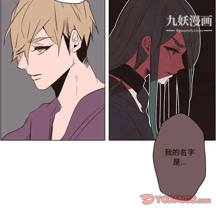 漫画《自带香气的男人》第56话第60张图
