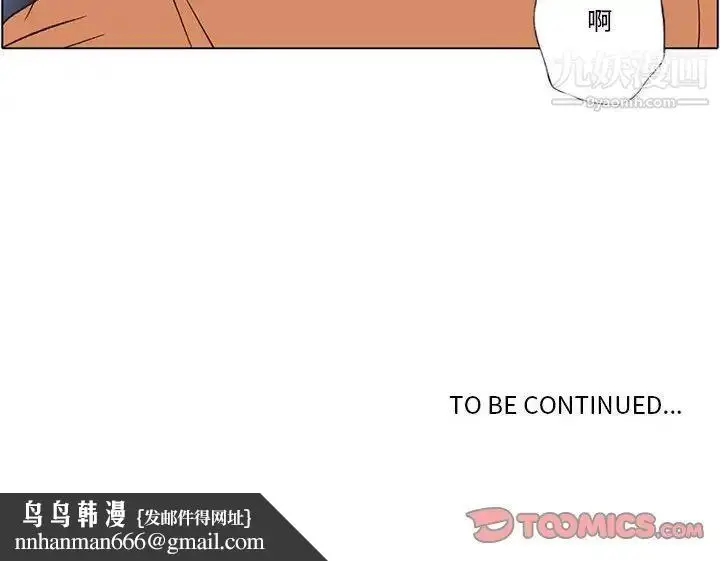 漫画《自带香气的男人》第56话第64张图