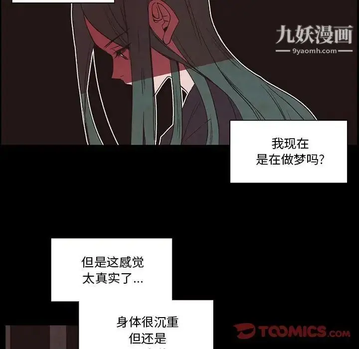 漫画《自带香气的男人》第56话第8张图