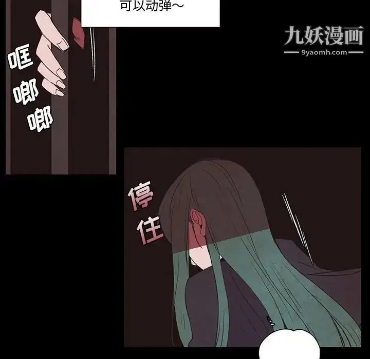 漫画《自带香气的男人》第56话第9张图