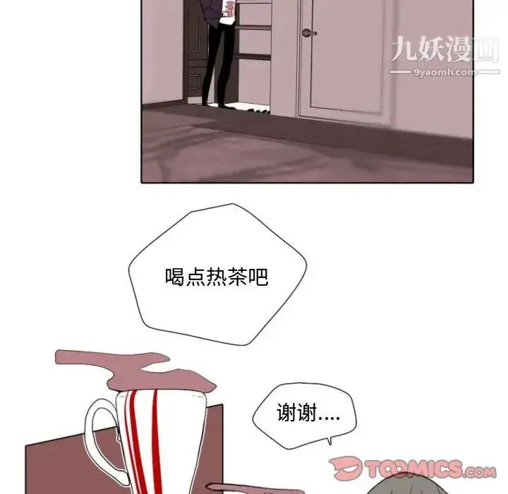 漫画《自带香气的男人》第57话第11张图