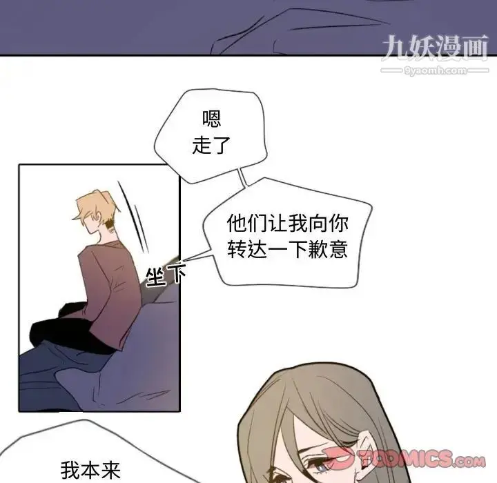 漫画《自带香气的男人》第57话第13张图