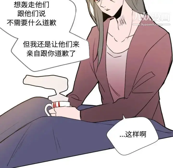 漫画《自带香气的男人》第57话第14张图