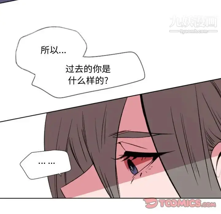 漫画《自带香气的男人》第57话第15张图