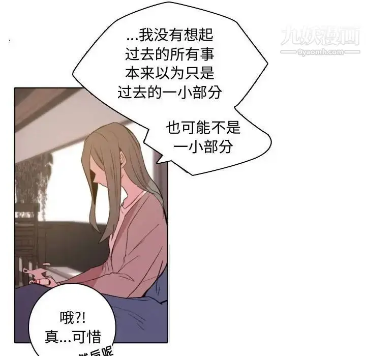 漫画《自带香气的男人》第57话第16张图
