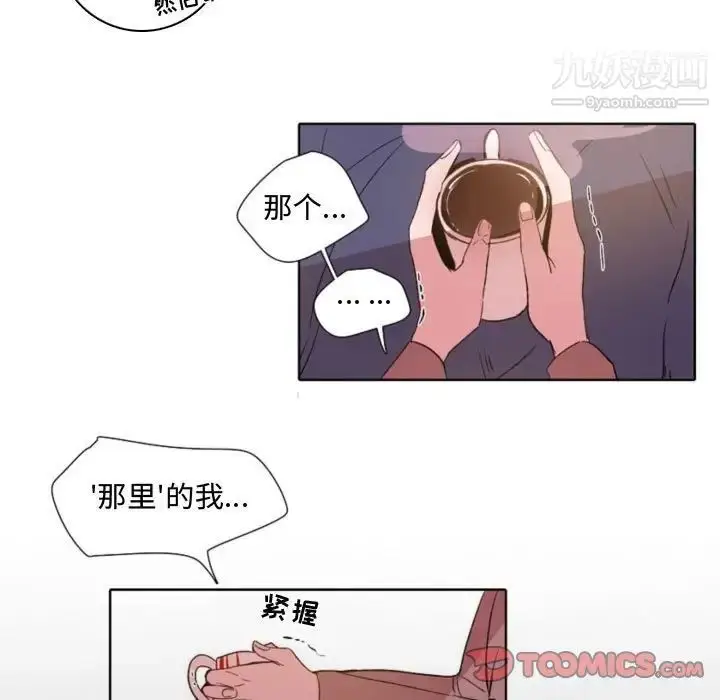 漫画《自带香气的男人》第57话第17张图