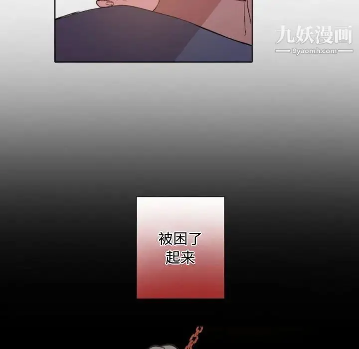 漫画《自带香气的男人》第57话第18张图