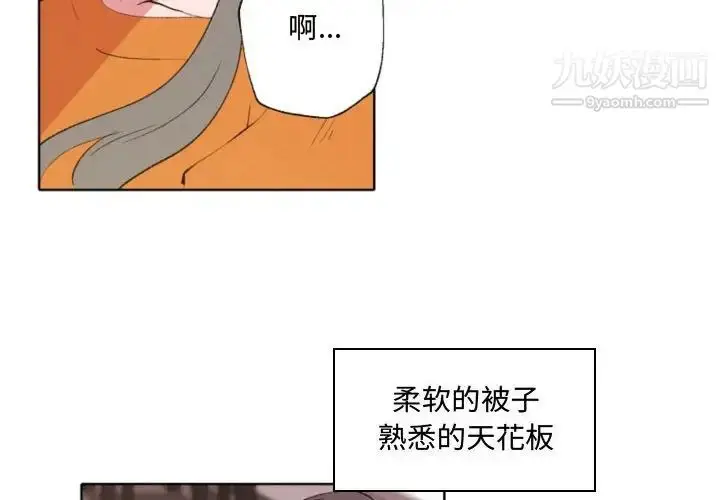 漫画《自带香气的男人》第57话第2张图