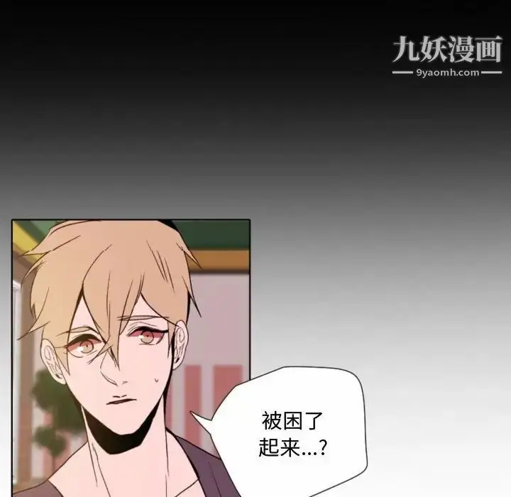 漫画《自带香气的男人》第57话第20张图