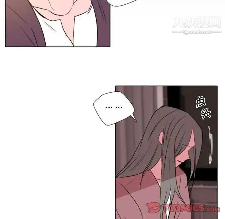 漫画《自带香气的男人》第57话第21张图