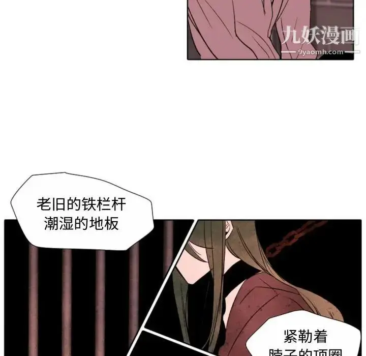 漫画《自带香气的男人》第57话第22张图