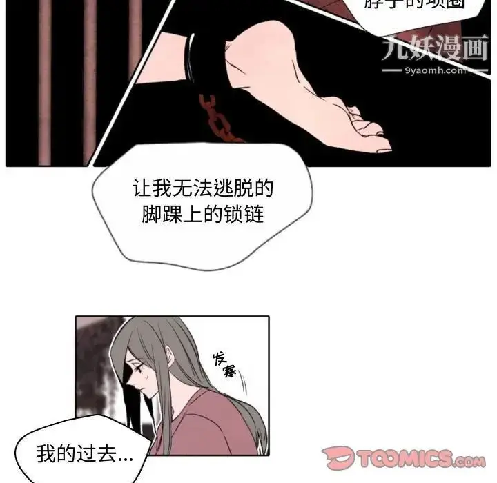 漫画《自带香气的男人》第57话第23张图