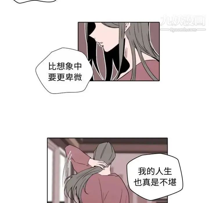 漫画《自带香气的男人》第57话第24张图