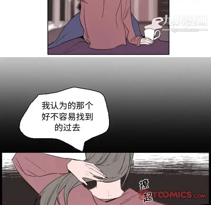 漫画《自带香气的男人》第57话第25张图
