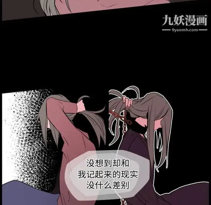 漫画《自带香气的男人》第57话第26张图