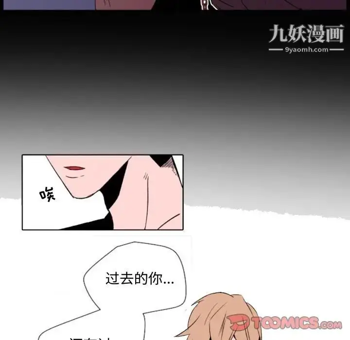 漫画《自带香气的男人》第57话第27张图