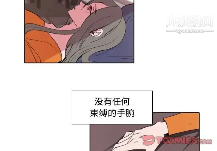 漫画《自带香气的男人》第57话第3张图